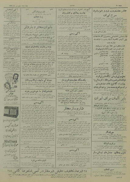 پرونده:Ettelaat13280720.pdf