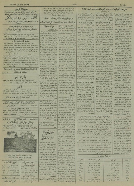 پرونده:Ettelaat13280720.pdf