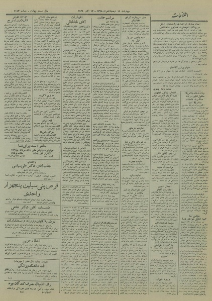 پرونده:Ettelaat13280720.pdf