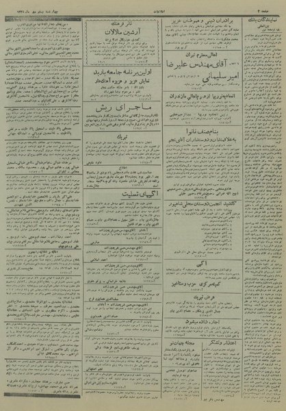 پرونده:Ettelaat13280720.pdf