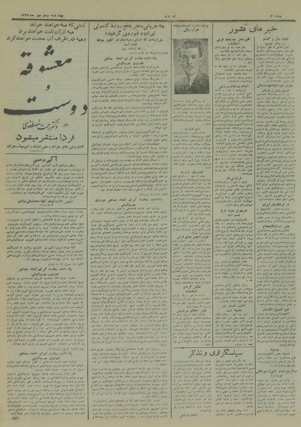 پرونده:Ettelaat13280720.pdf