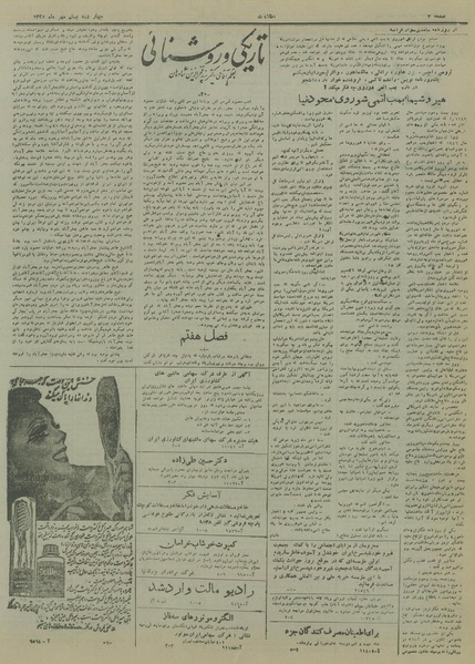 پرونده:Ettelaat13280720.pdf