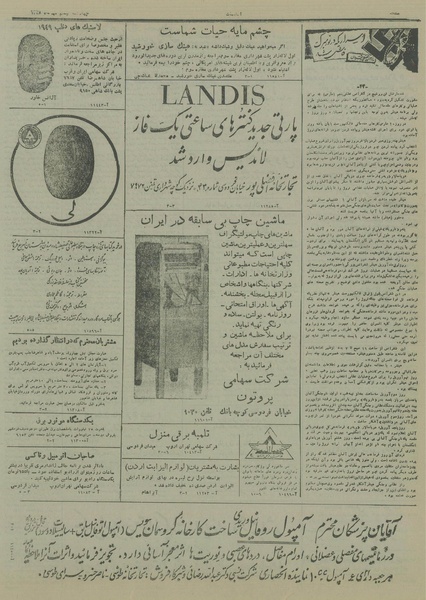 پرونده:Ettelaat13280720.pdf