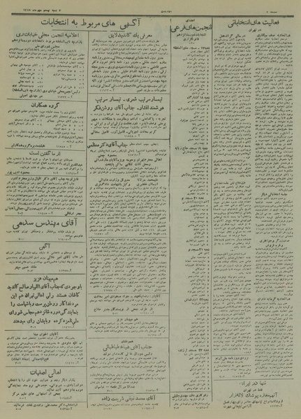 پرونده:Ettelaat13280720.pdf