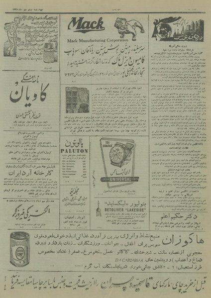 پرونده:Ettelaat13280720.pdf