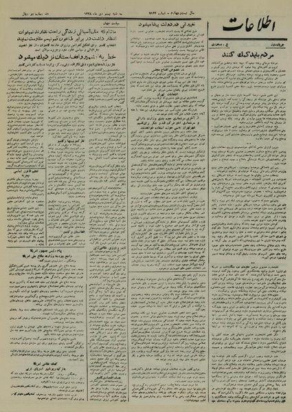 پرونده:Ettelaat13281020.pdf