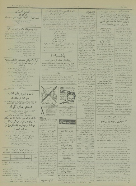 پرونده:Ettelaat13281020.pdf