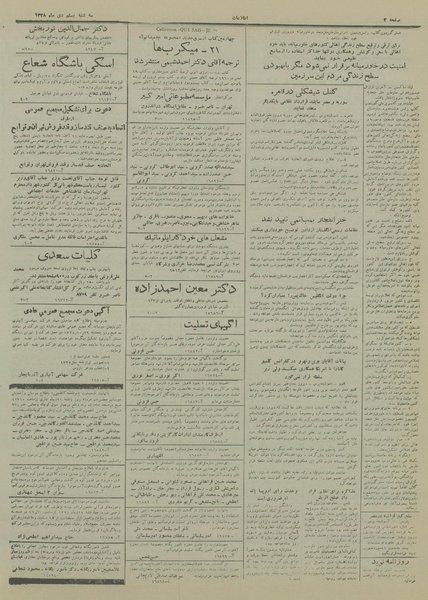 پرونده:Ettelaat13281020.pdf