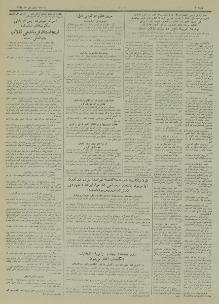 پرونده:Ettelaat13281020.pdf