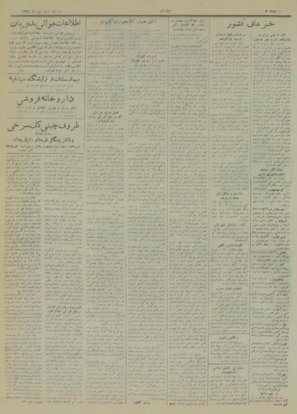 پرونده:Ettelaat13281020.pdf