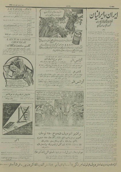 پرونده:Ettelaat13281020.pdf