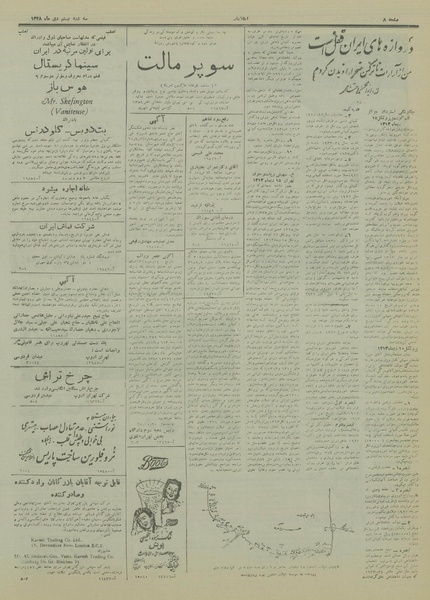 پرونده:Ettelaat13281020.pdf