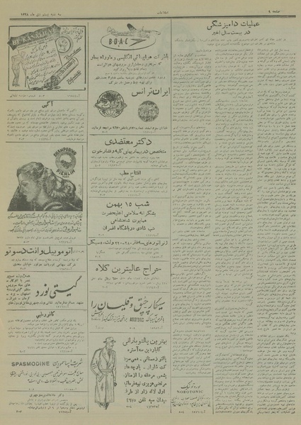 پرونده:Ettelaat13281020.pdf