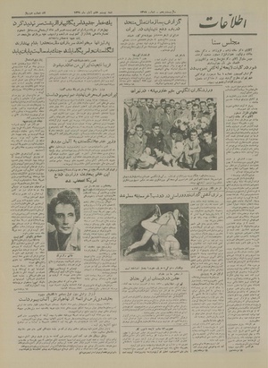 Ettelaat13290827.pdf