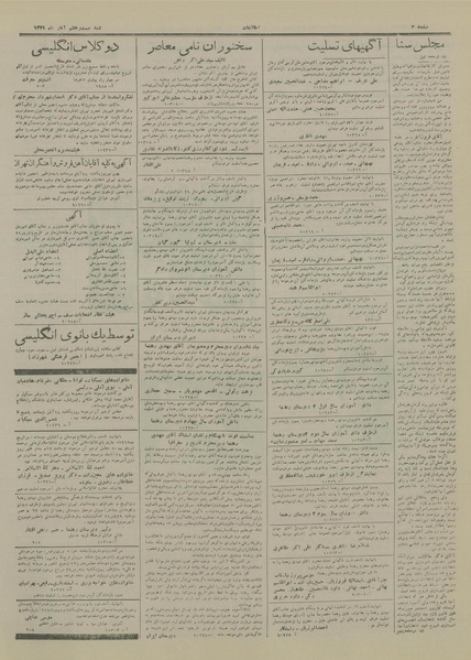 پرونده:Ettelaat13290827.pdf