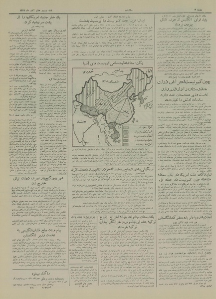 پرونده:Ettelaat13290827.pdf