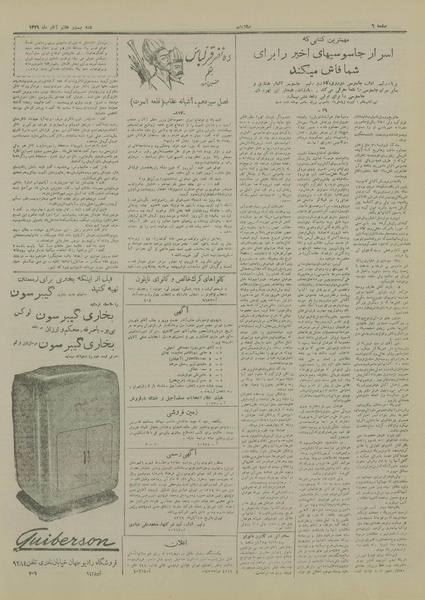 پرونده:Ettelaat13290827.pdf