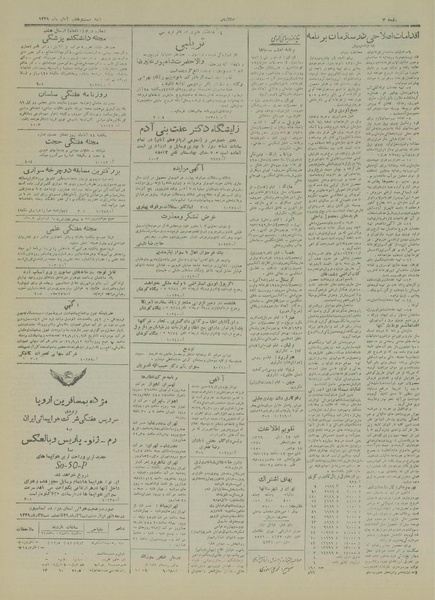 پرونده:Ettelaat13290827.pdf