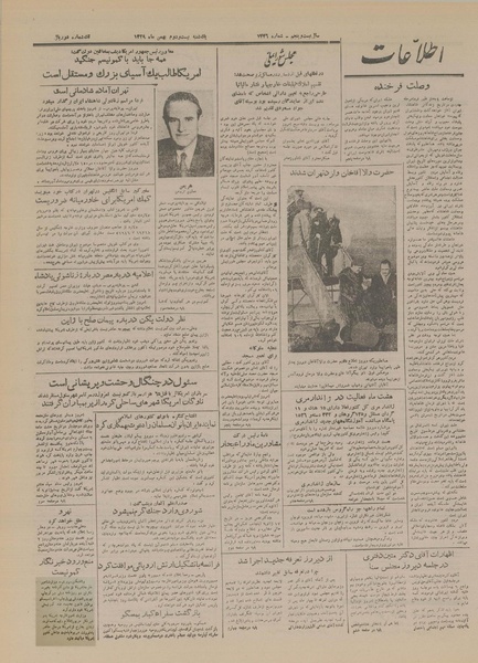 پرونده:Ettelaat13291122.pdf