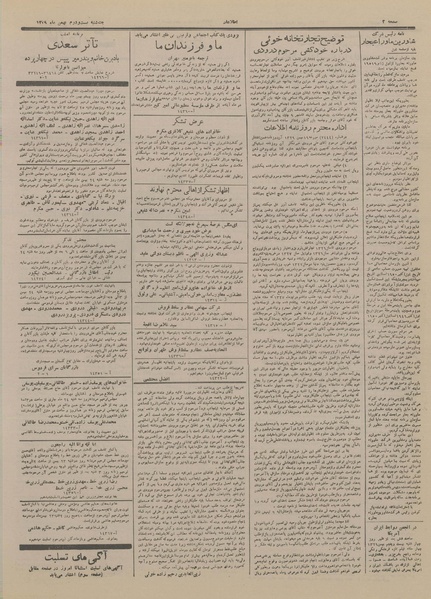 پرونده:Ettelaat13291122.pdf