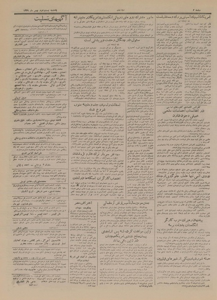 پرونده:Ettelaat13291122.pdf