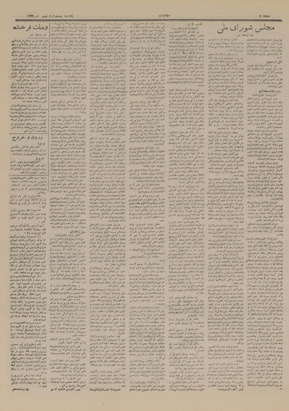 پرونده:Ettelaat13291122.pdf