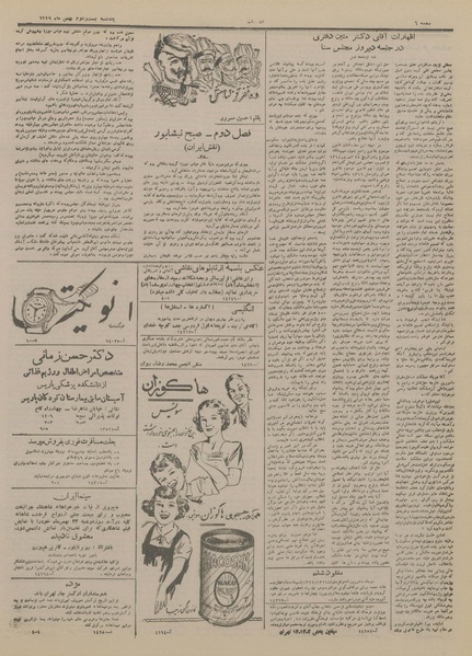 پرونده:Ettelaat13291122.pdf