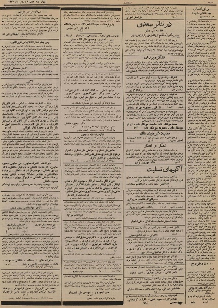 پرونده:Ettelaat13300107.pdf