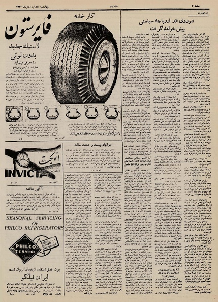 پرونده:Ettelaat13300107.pdf