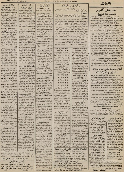 پرونده:Ettelaat13300107.pdf