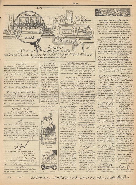 پرونده:Ettelaat13320619.pdf