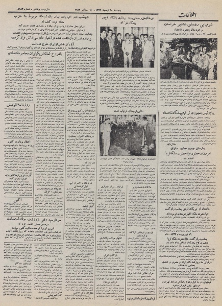 پرونده:Ettelaat13320619.pdf