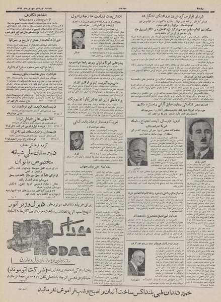 پرونده:Ettelaat13320619.pdf