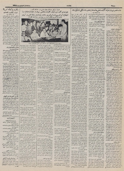 پرونده:Ettelaat13320619.pdf