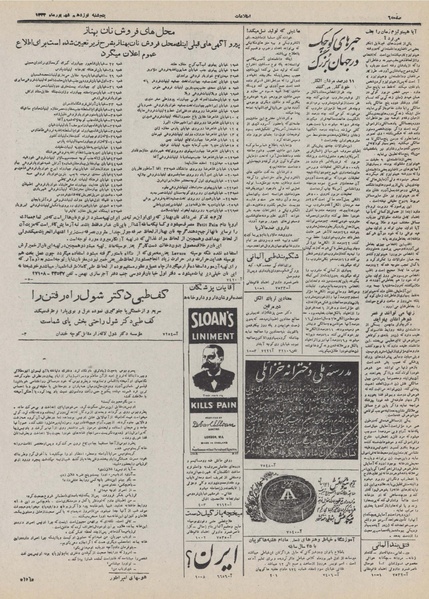 پرونده:Ettelaat13320619.pdf