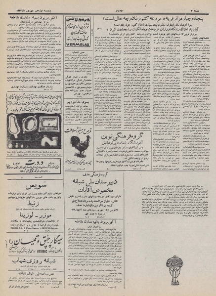 پرونده:Ettelaat13320619.pdf