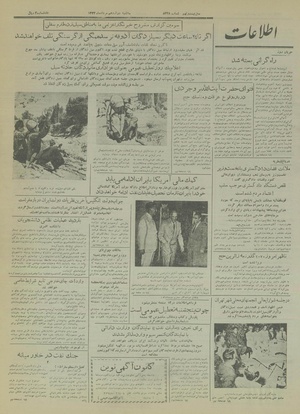 Ettelaat13330512.pdf