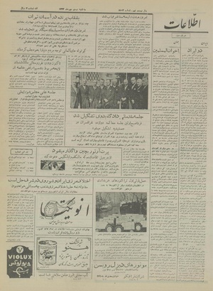 Ettelaat13330720.pdf