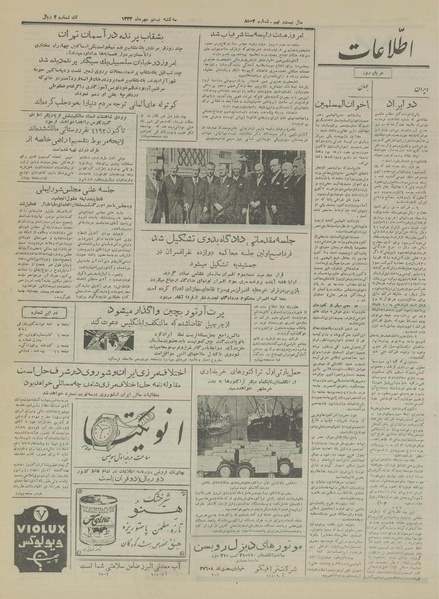 پرونده:Ettelaat13330720.pdf