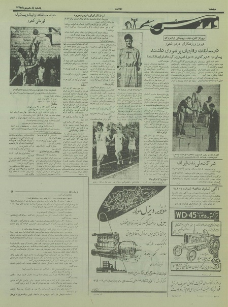 پرونده:Ettelaat13350715.pdf