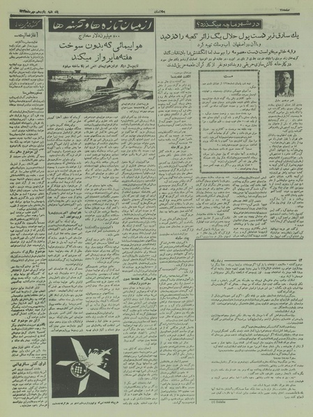 پرونده:Ettelaat13350715.pdf