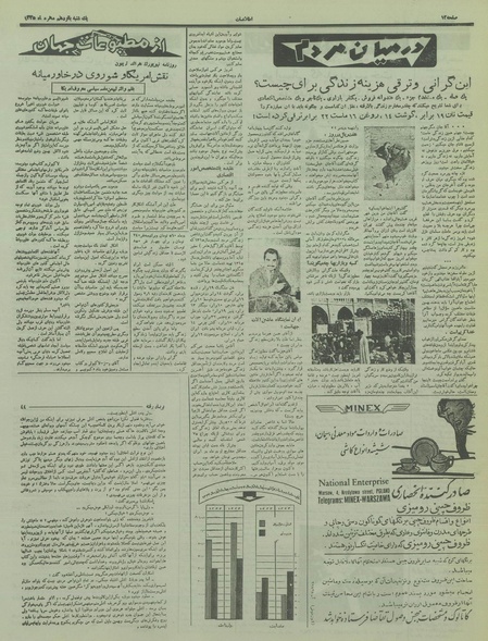 پرونده:Ettelaat13350715.pdf