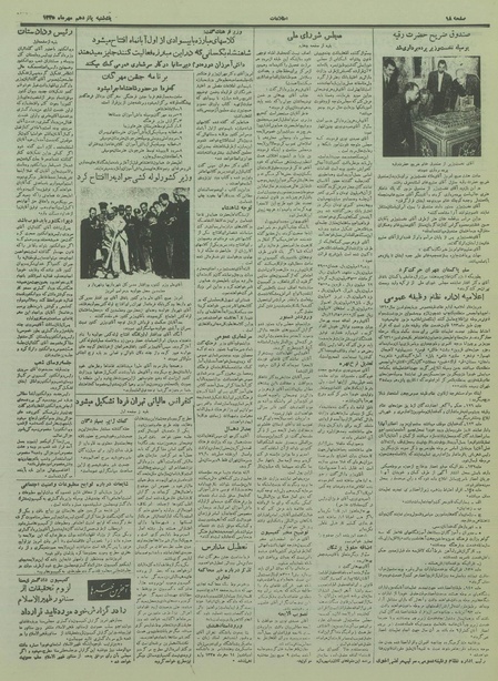 پرونده:Ettelaat13350715.pdf