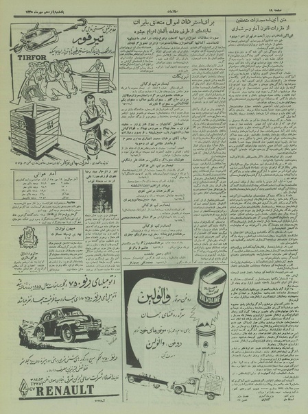 پرونده:Ettelaat13350715.pdf