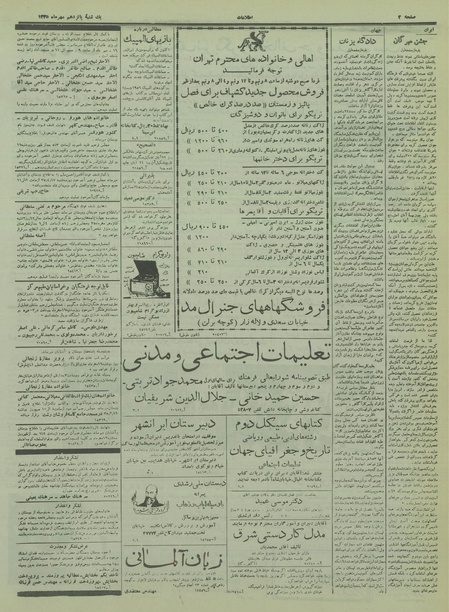 پرونده:Ettelaat13350715.pdf