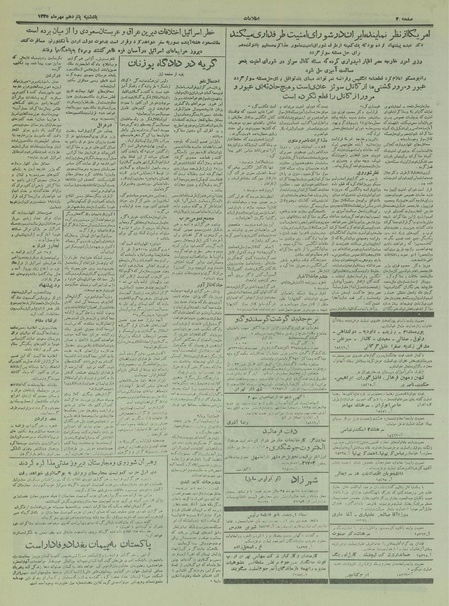 پرونده:Ettelaat13350715.pdf