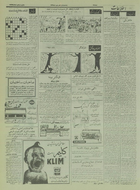 پرونده:Ettelaat13350715.pdf