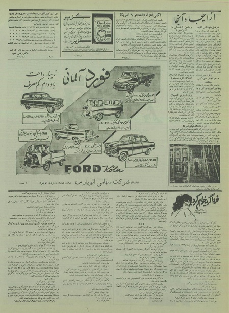 پرونده:Ettelaat13350715.pdf