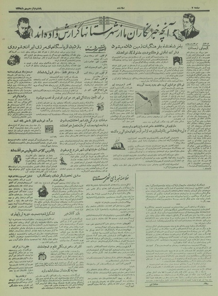 پرونده:Ettelaat13350715.pdf