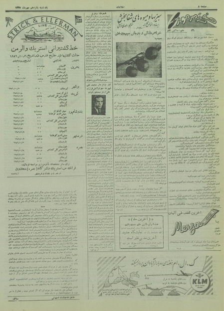 پرونده:Ettelaat13350715.pdf